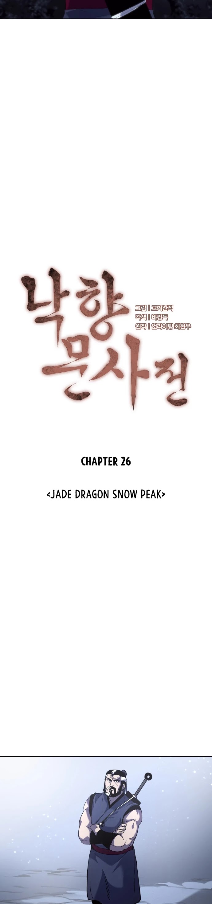 Tale of a Scribe Who Retires to the Countryside Chapter 26 page 9 - Chapter 26