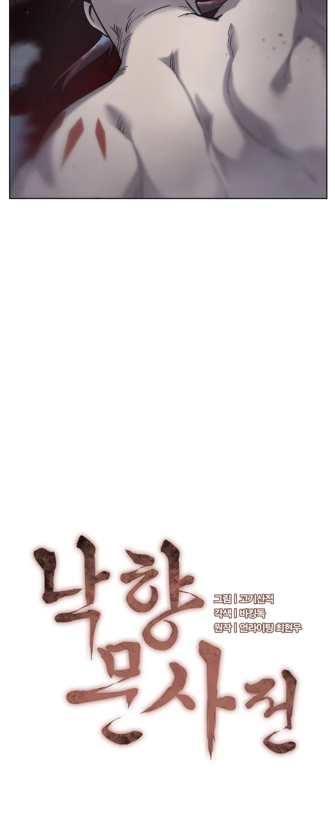 Tale of a Scribe Who Retires to the Countryside Chapter 28 page 16 - Chapter 28