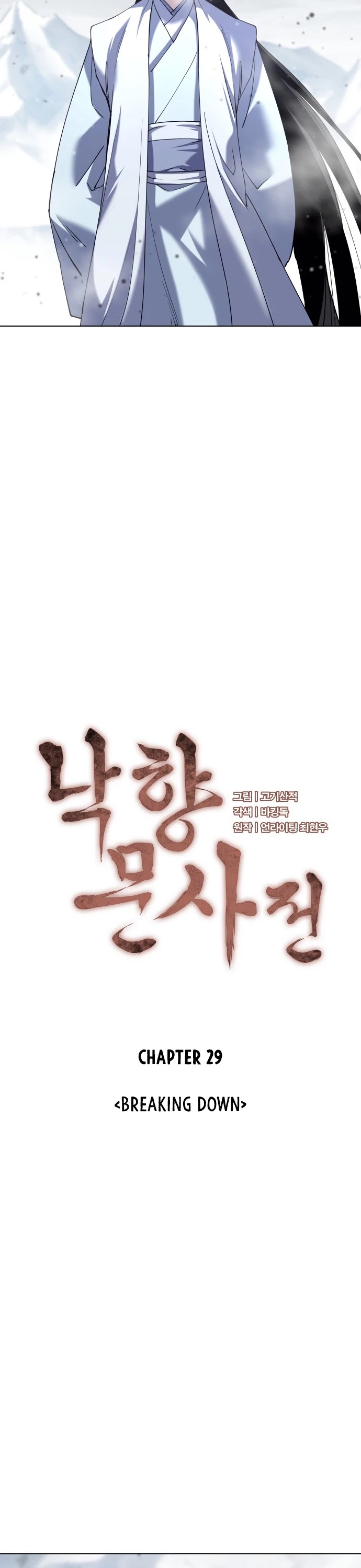 Tale of a Scribe Who Retires to the Countryside Chapter 29 page 11 - Chapter 29