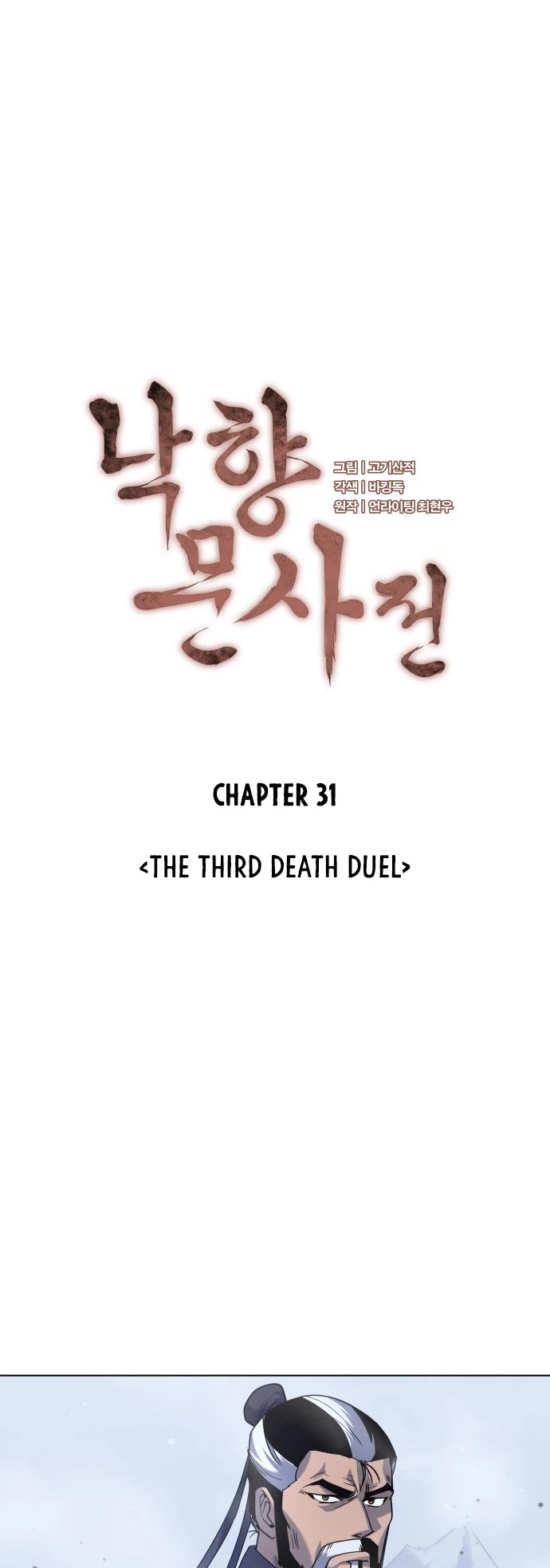 Tale of a Scribe Who Retires to the Countryside Chapter 31 page 13 - Chapter 31