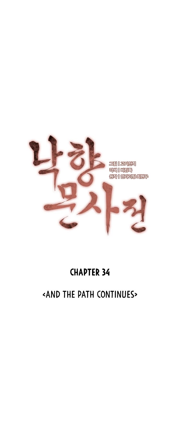 Tale of a Scribe Who Retires to the Countryside Chapter 34 page 19 - Chapter 34