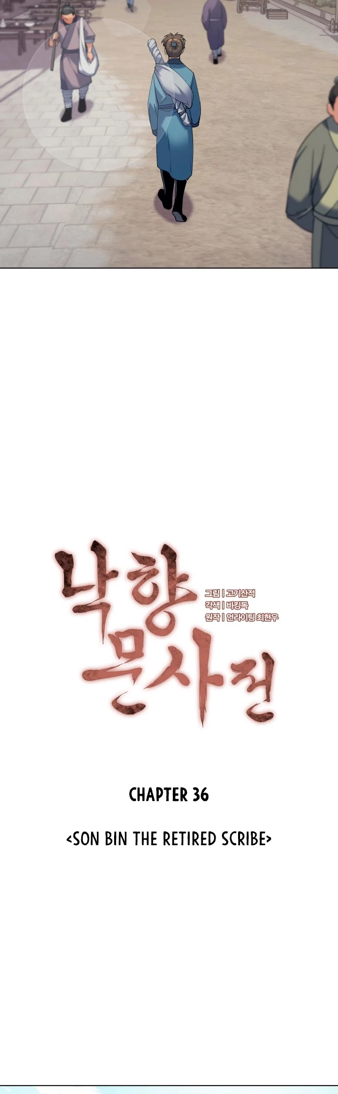 Tale of a Scribe Who Retires to the Countryside Chapter 36 page 15 - Chapter 36
