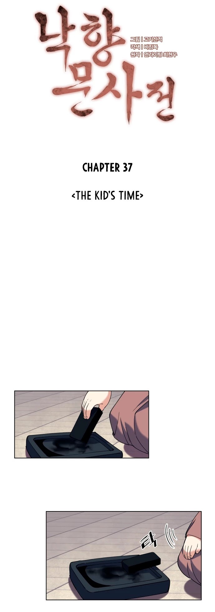 Tale of a Scribe Who Retires to the Countryside Chapter 37 page 12 - Chapter 37