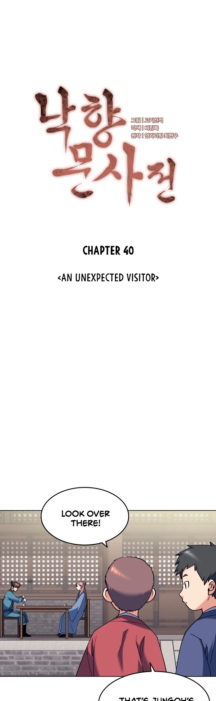 Tale of a Scribe Who Retires to the Countryside Chapter 40 page 4 - Chapter 40