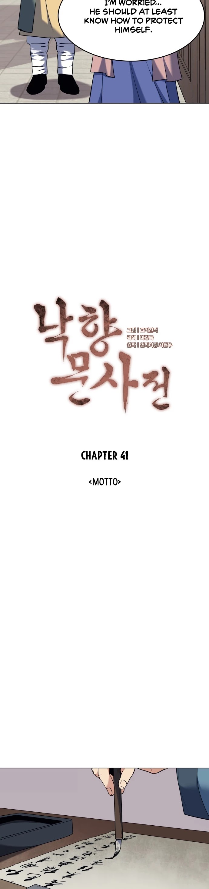 Tale of a Scribe Who Retires to the Countryside Chapter 41 page 13 - Chapter 41