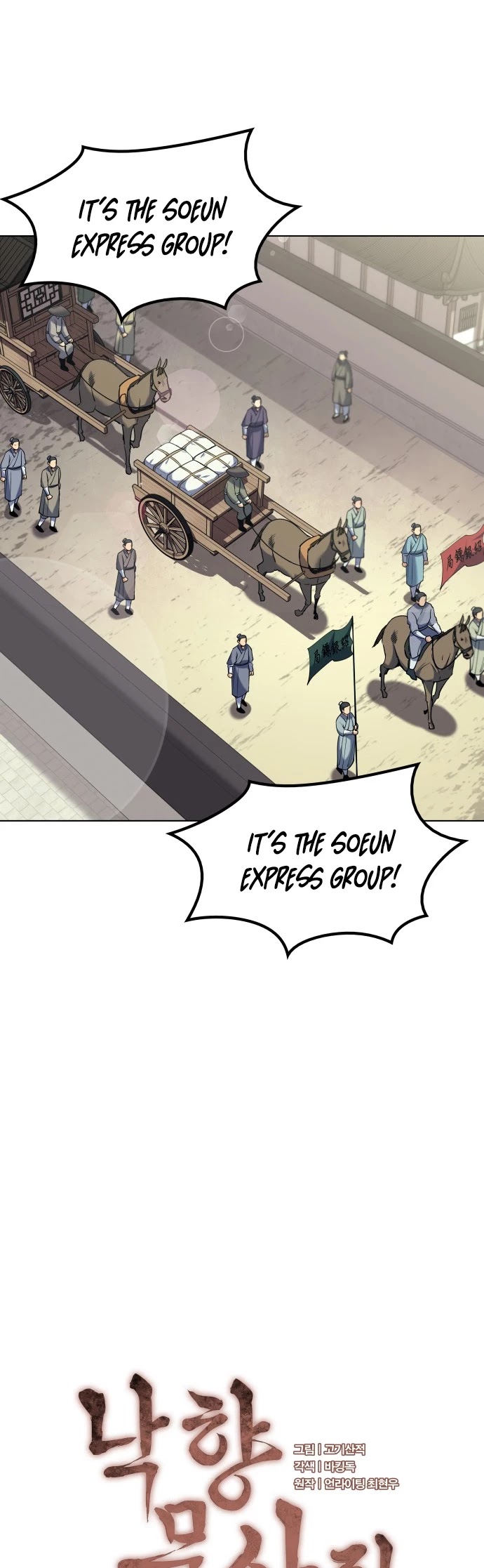 Tale of a Scribe Who Retires to the Countryside Chapter 43 page 12 - Chapter 43