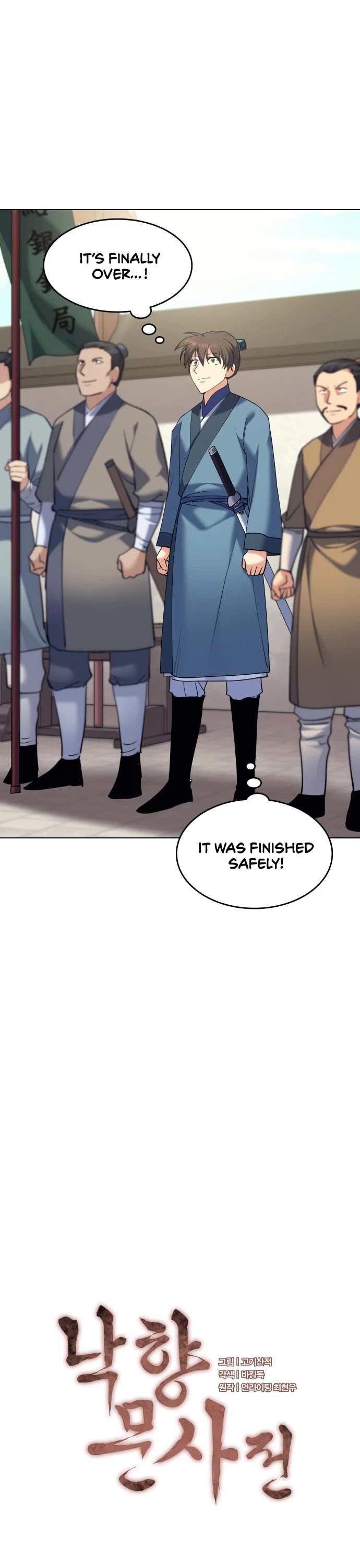 Tale of a Scribe Who Retires to the Countryside Chapter 52 page 11 - Chapter 52