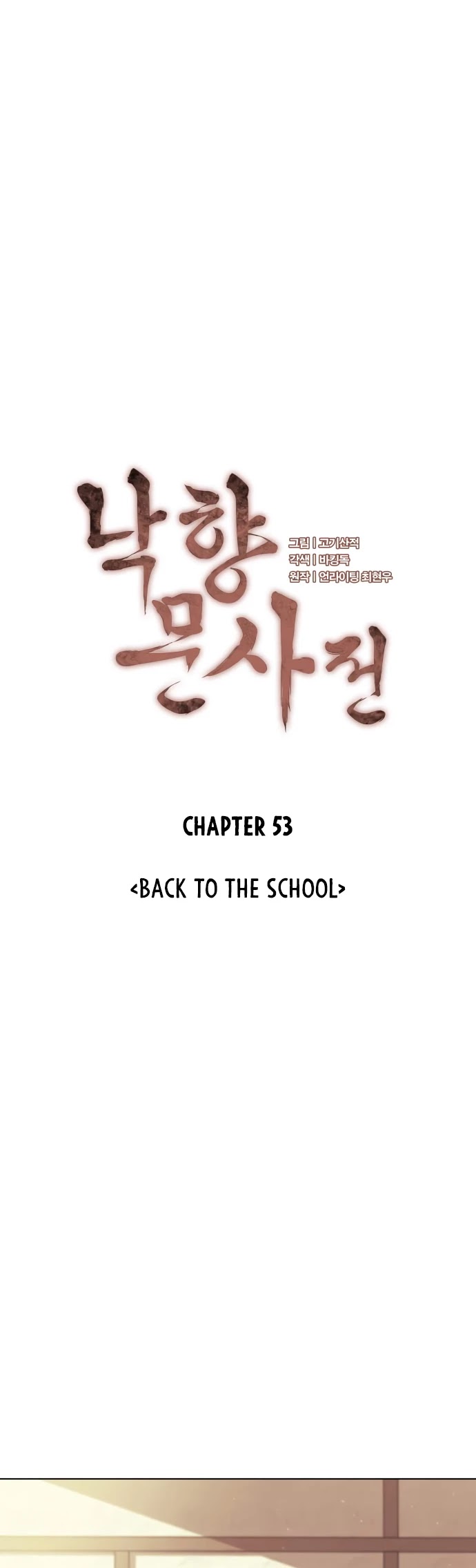 Tale of a Scribe Who Retires to the Countryside Chapter 53 page 4 - Chapter 53