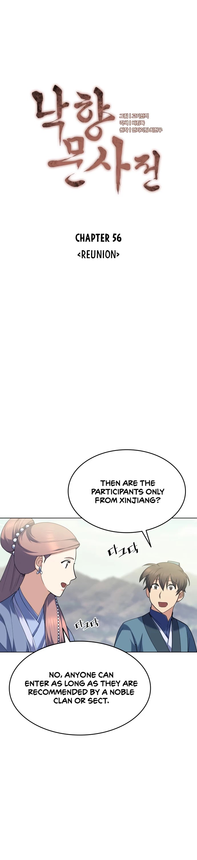 Tale of a Scribe Who Retires to the Countryside Chapter 56 page 5 - Chapter 56
