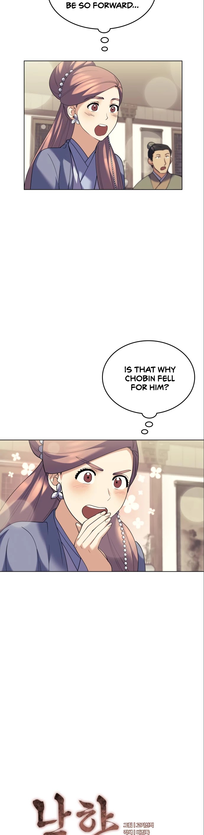 Tale of a Scribe Who Retires to the Countryside Chapter 57 page 12 - Chapter 57