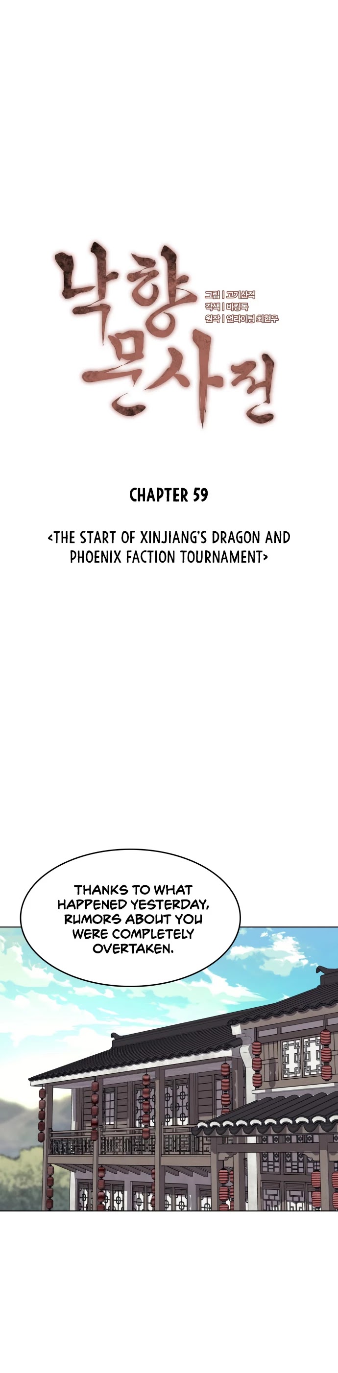 Tale of a Scribe Who Retires to the Countryside Chapter 59 page 7 - Chapter 59