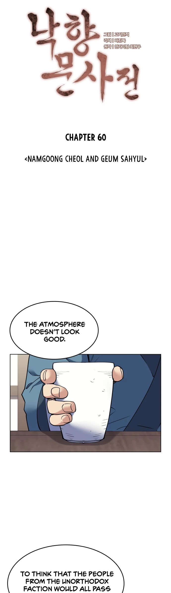 Tale of a Scribe Who Retires to the Countryside Chapter 60 page 17 - Chapter 60