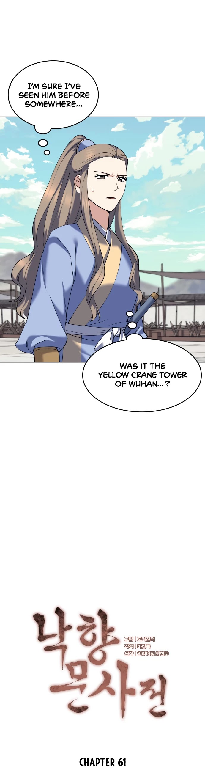 Tale of a Scribe Who Retires to the Countryside Chapter 61 page 17 - Chapter 61