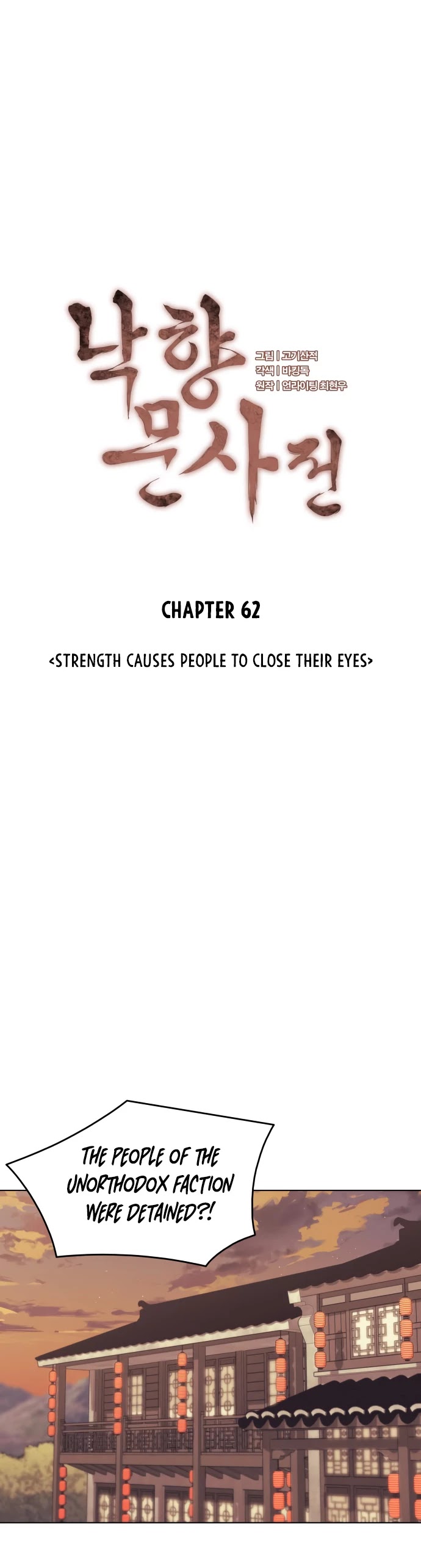 Tale of a Scribe Who Retires to the Countryside Chapter 62 page 7 - Chapter 62