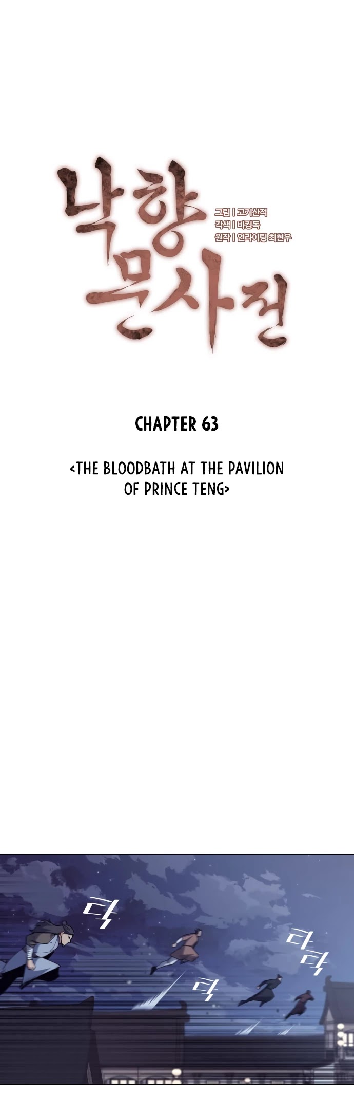 Tale of a Scribe Who Retires to the Countryside Chapter 63 page 12 - Chapter 63
