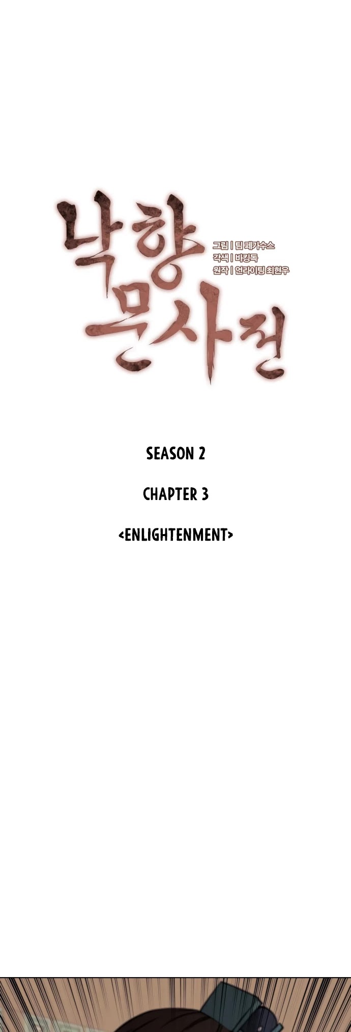 Tale of a Scribe Who Retires to the Countryside Chapter 66 page 16 - Chapter 66: Season 2: Ch 3