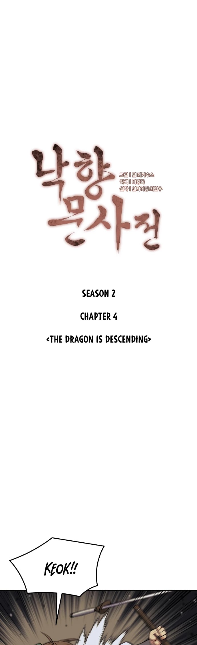 Tale of a Scribe Who Retires to the Countryside Chapter 67 page 11 - Chapter 67: Season 2: Ch 4