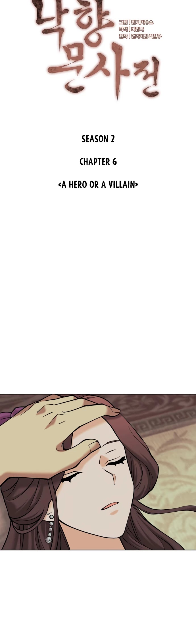 Tale of a Scribe Who Retires to the Countryside Chapter 69 page 15 - Chapter 69: Season 2: Ch 6