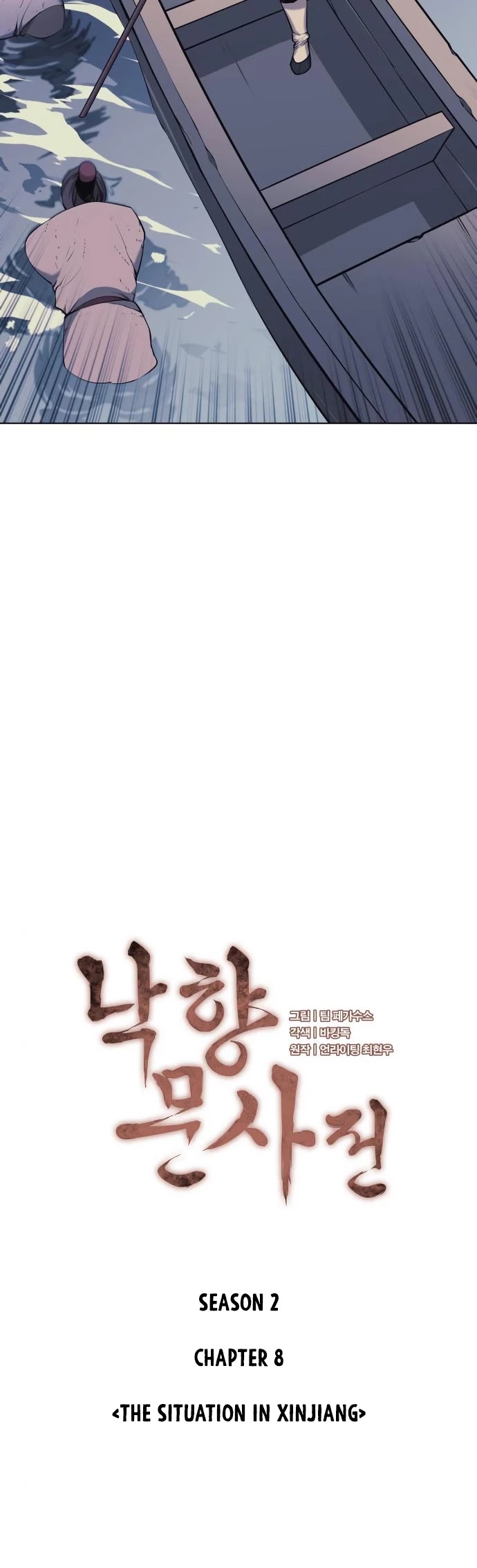 Tale of a Scribe Who Retires to the Countryside Chapter 71 page 21 - Chapter 71: Season 2: Ch 8