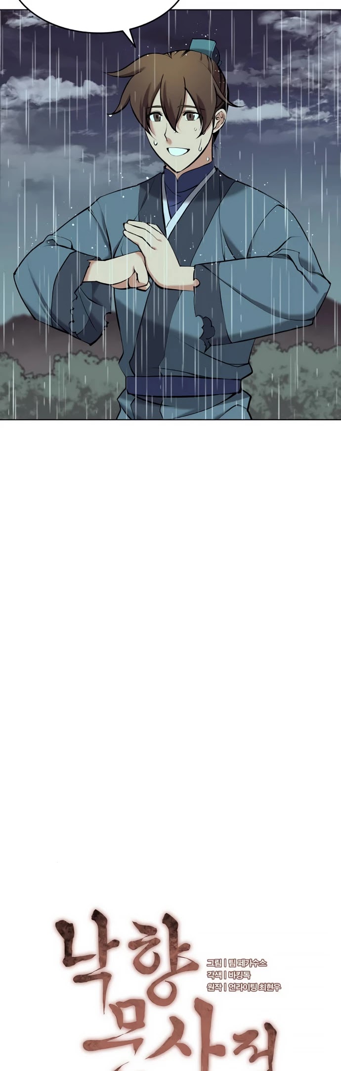 Tale of a Scribe Who Retires to the Countryside Chapter 80 page 12 - Chapter 80: Season 2: Ch 17