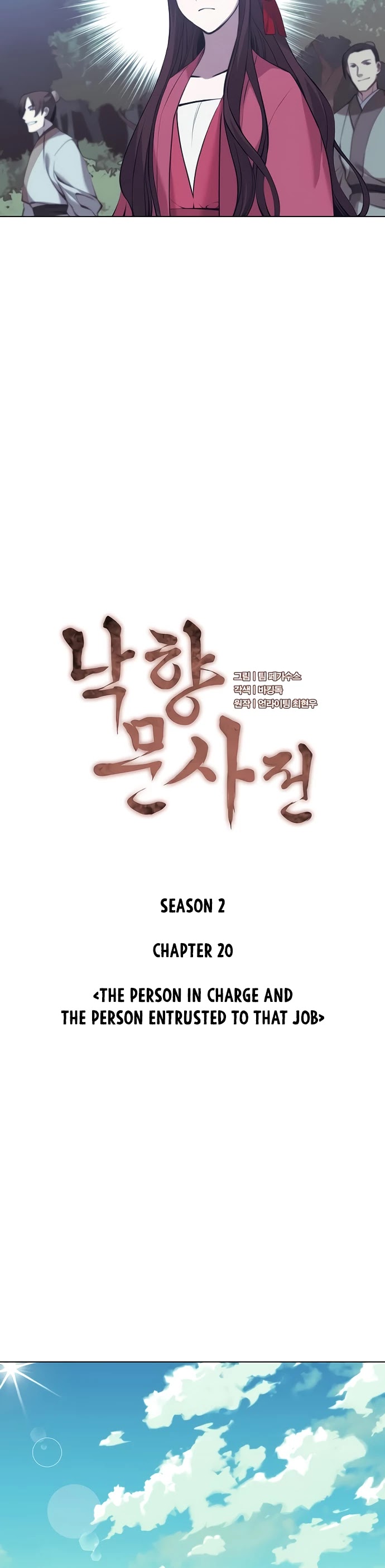 Tale of a Scribe Who Retires to the Countryside Chapter 83 page 12 - Chapter 83: Season 2: Ch 20