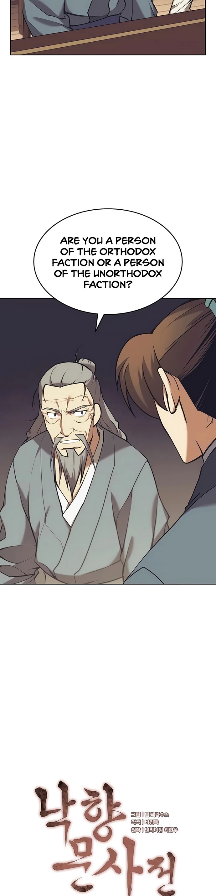 Tale of a Scribe Who Retires to the Countryside Chapter 86 page 5 - Chapter 86: Season 2: Ch 23