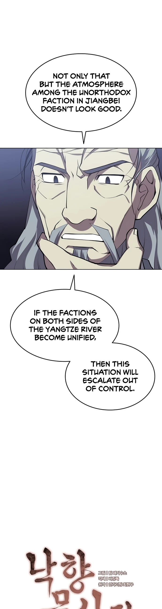 Tale of a Scribe Who Retires to the Countryside Chapter 88 page 5 - Chapter 88: Season 2: Ch 25
