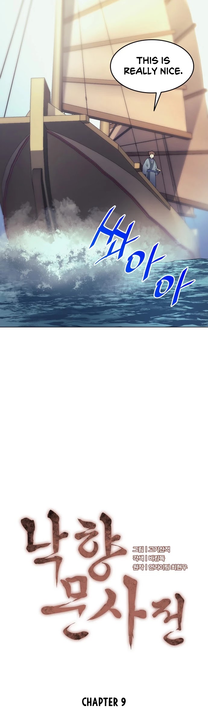 Tale of a Scribe Who Retires to the Countryside Chapter 9 page 3 - Chapter 9