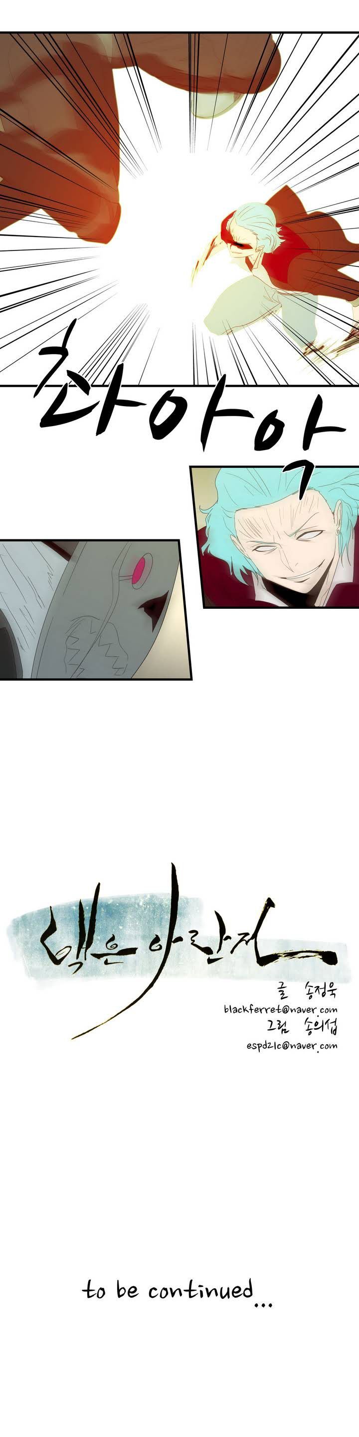Tale of Eun Aran Chapter 11 page 19 - Chapter 11 : Young Hero Aran