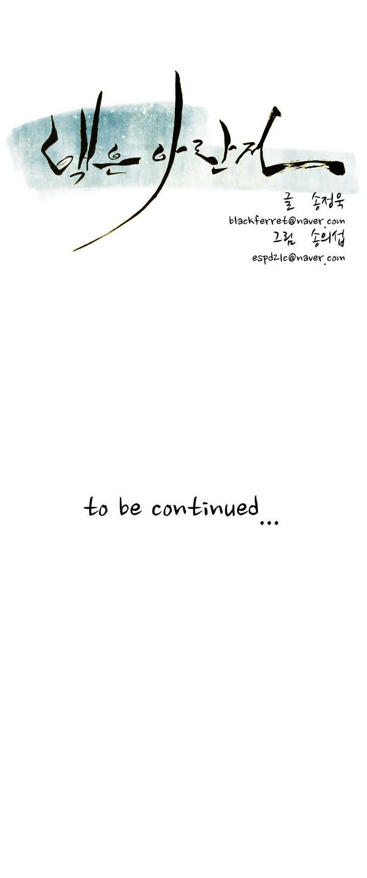 Tale of Eun Aran Chapter 12 page 17 - Chapter 12 : A weird man appears!