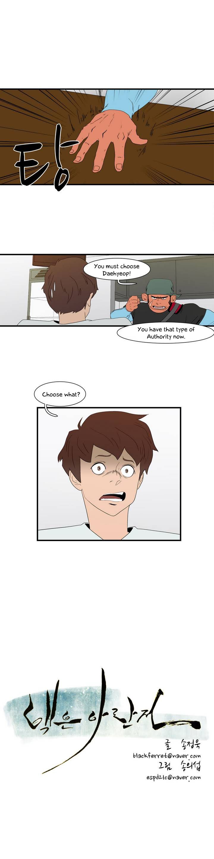 Tale of Eun Aran Chapter 12 page 3 - Chapter 12 : A weird man appears!