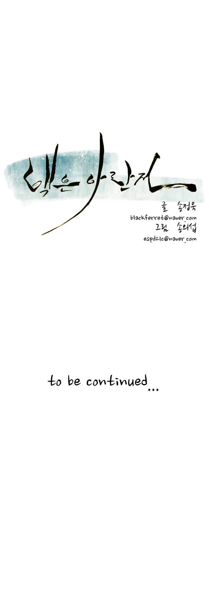 Tale of Eun Aran Chapter 14 page 31 - Chapter 14 : Aran's Potential