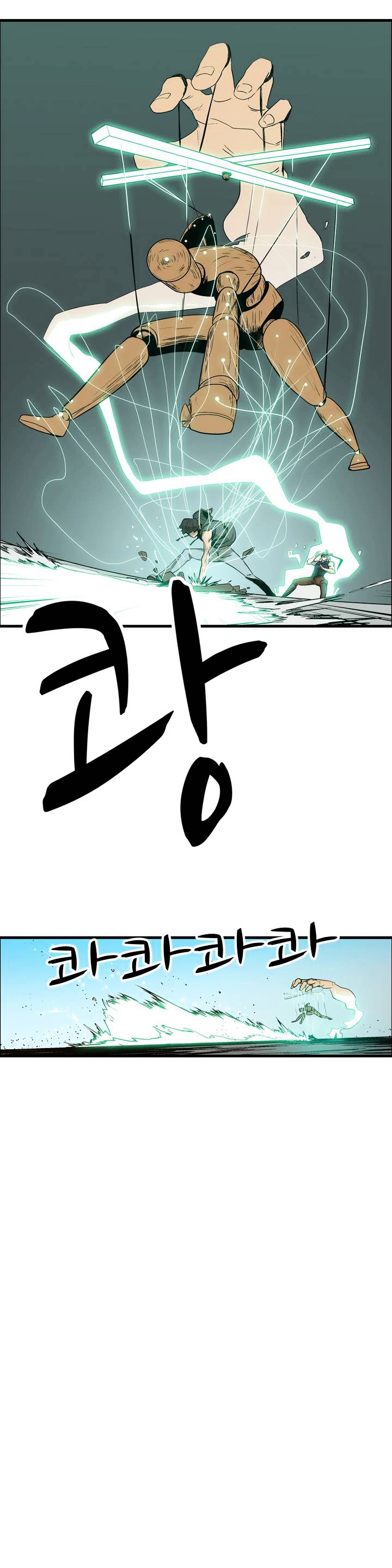 Tale of Eun Aran Chapter 18 page 3 - Chapter 18 : The Twin Assassins (3)