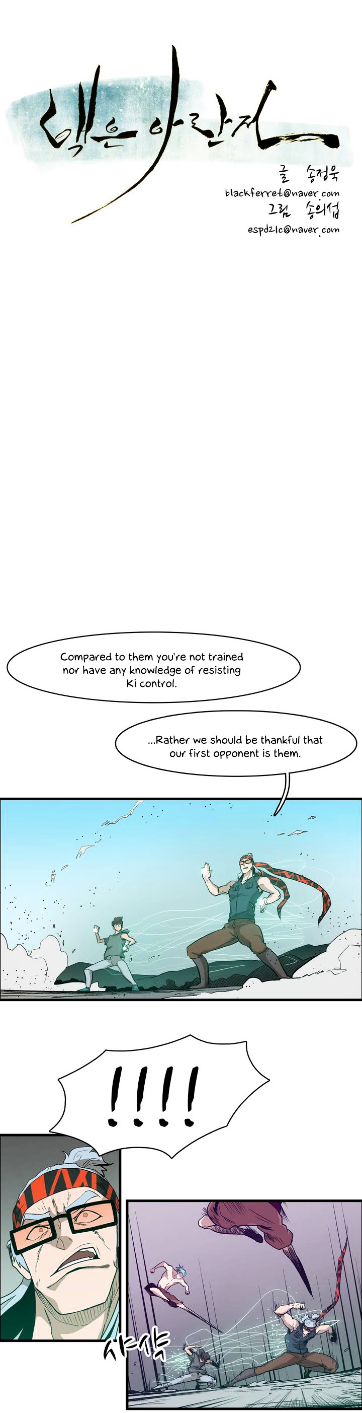 Tale of Eun Aran Chapter 18 page 4 - Chapter 18 : The Twin Assassins (3)