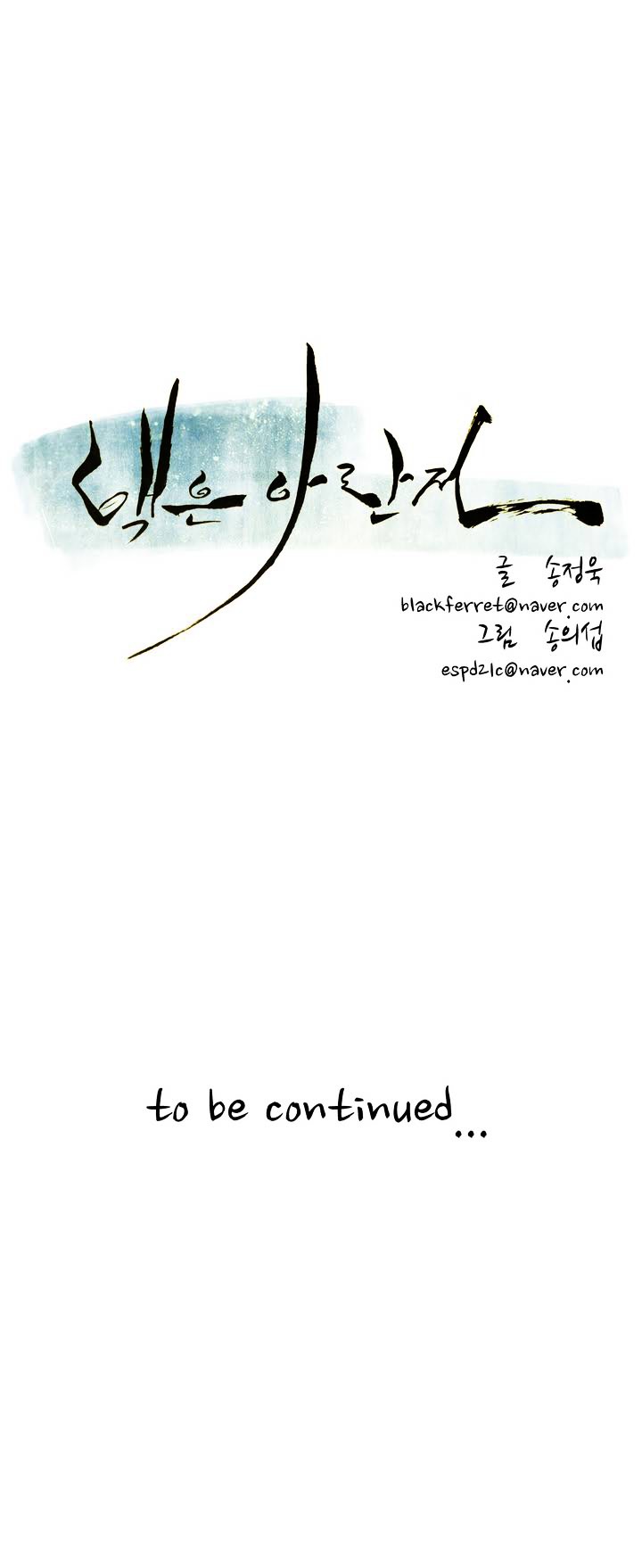 Tale of Eun Aran Chapter 20 page 29 - Chapter 20 : Ki Poisoned (2)