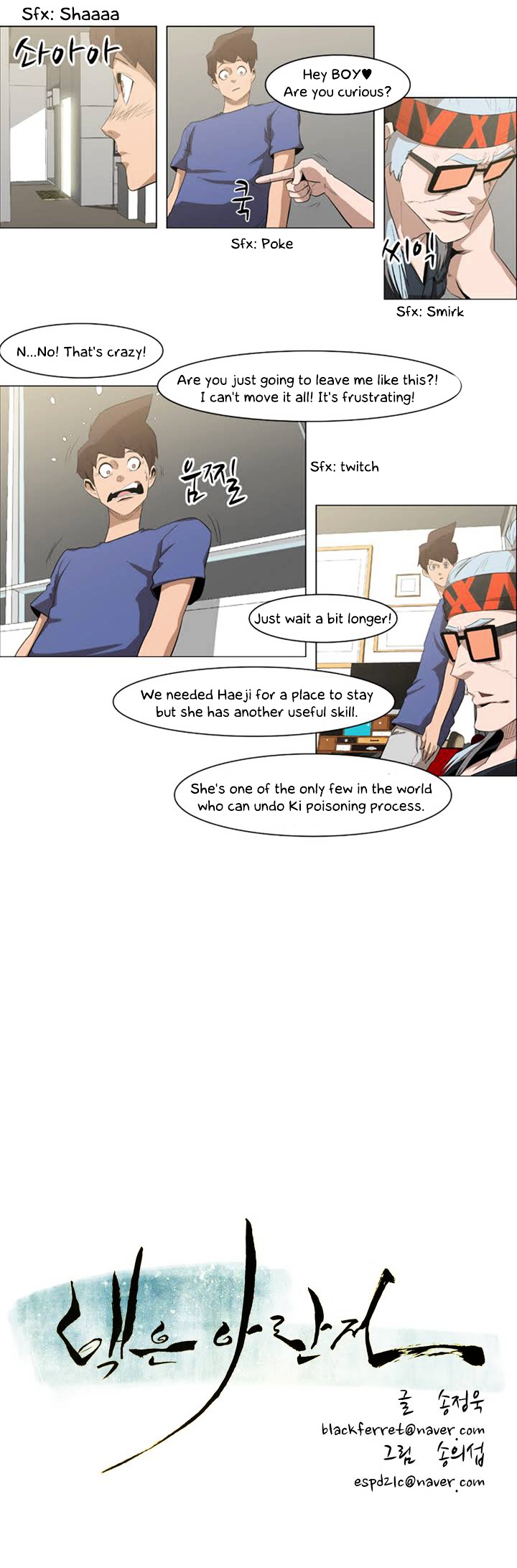 Tale of Eun Aran Chapter 21 page 3 - Chapter 21 : Ki Poisoned (3)