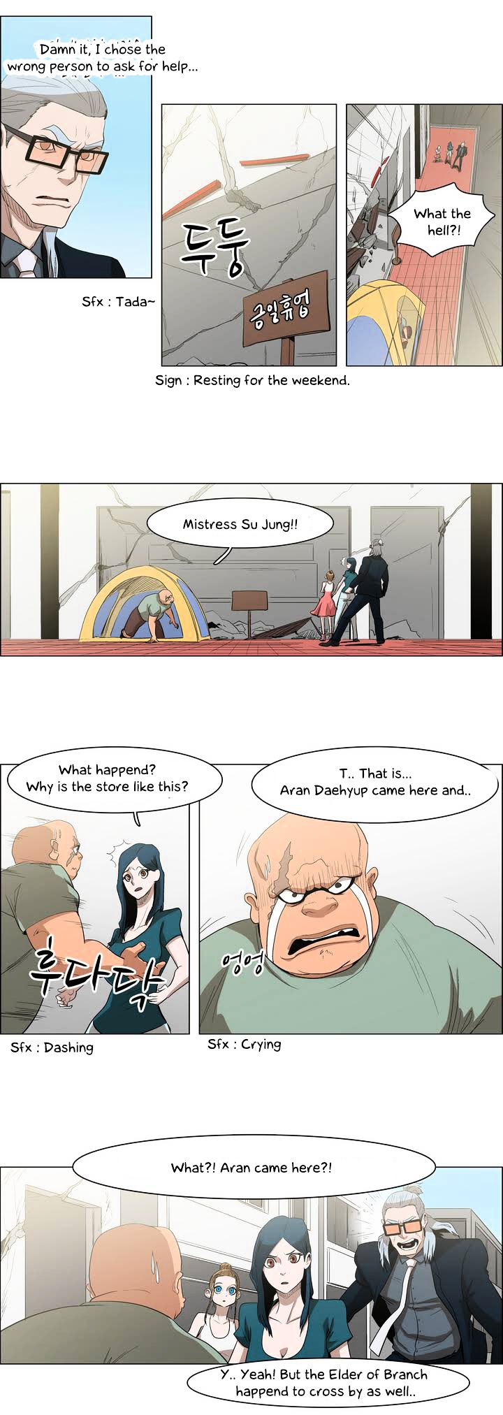 Tale of Eun Aran Chapter 23 page 12 - Chapter 23 : Aran Awakened!