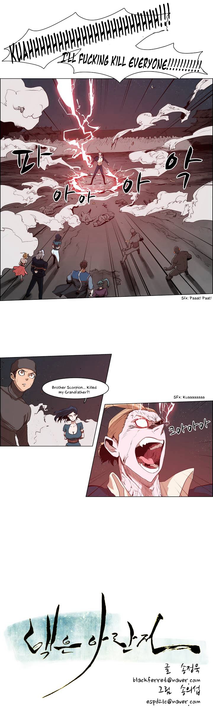 Tale of Eun Aran Chapter 27 page 27 - Chapter 27 : The Beginning of War!