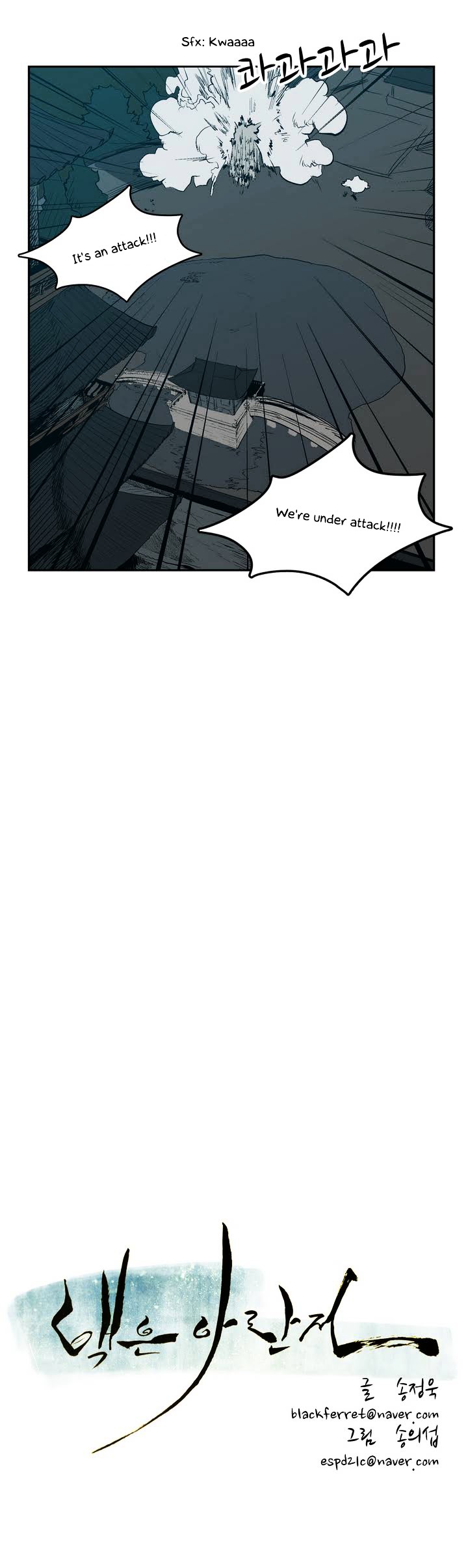 Tale of Eun Aran Chapter 27 page 3 - Chapter 27 : The Beginning of War!
