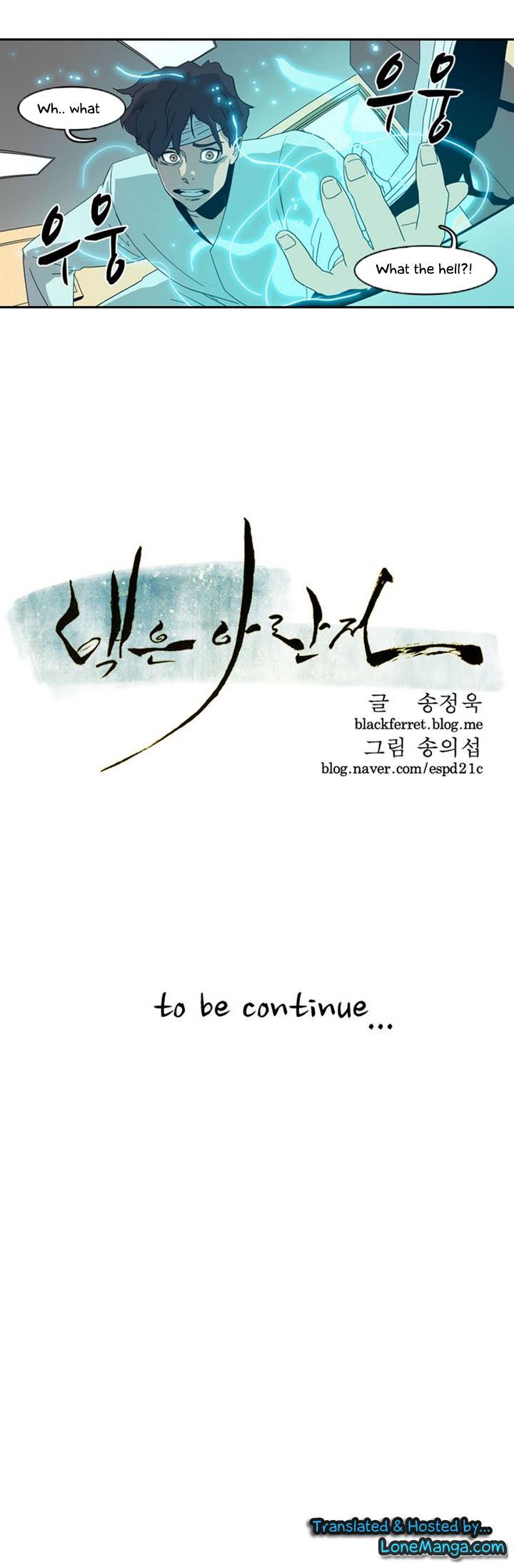 Tale of Eun Aran Chapter 3 page 11 - Chapter 3 : The Continued Legacy..