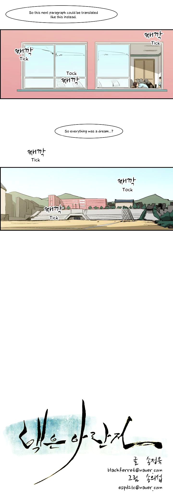 Tale of Eun Aran Chapter 30 page 3 - Chapter 30 : The Beginning of War! (4)