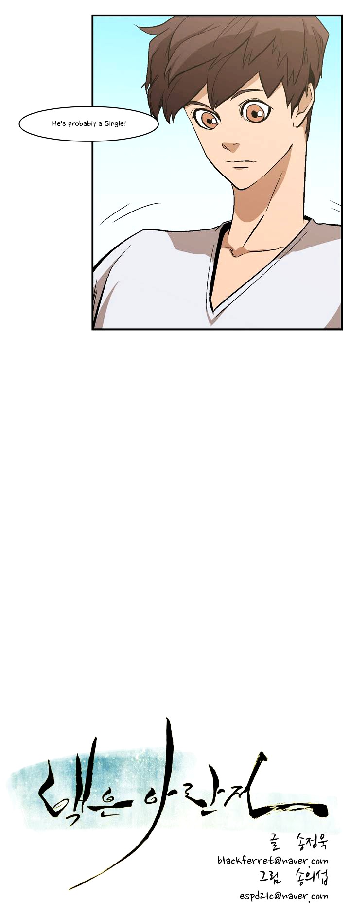 Tale of Eun Aran Chapter 31 page 4 - Chapter 31 : New Murim Alliance is Formed!