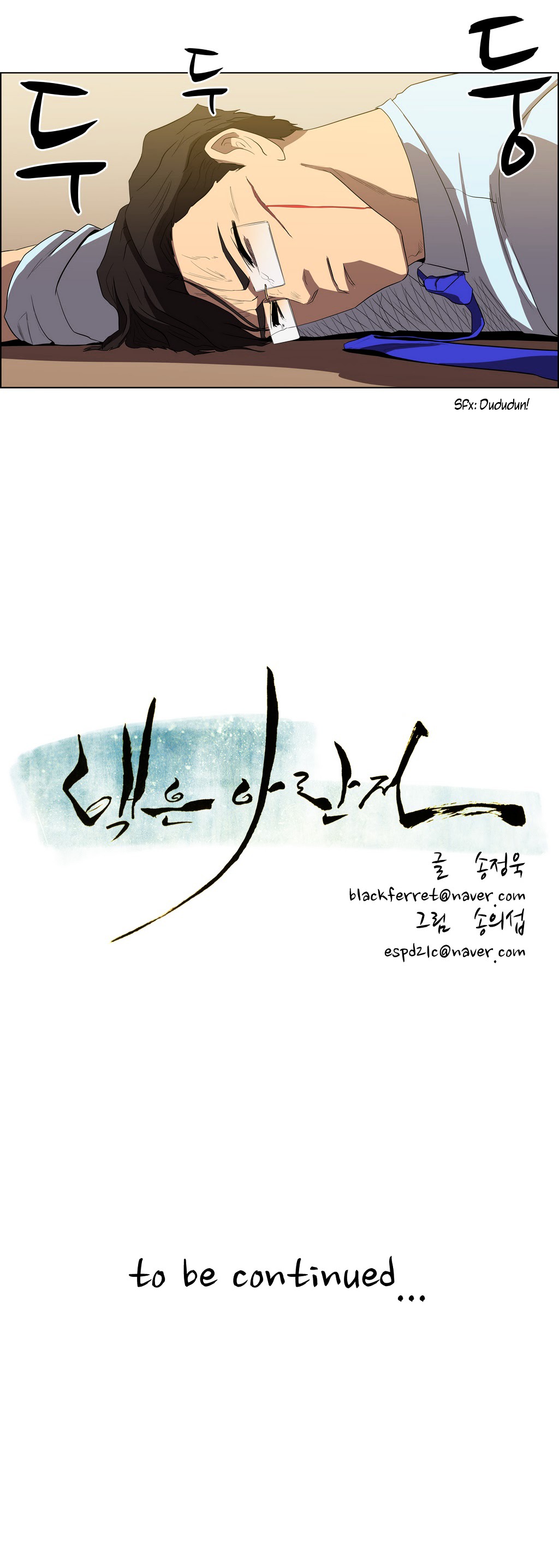 Tale of Eun Aran Chapter 37.2 page 35 - Chapter 37 (v2) : A New Bowl of Noodles (3)