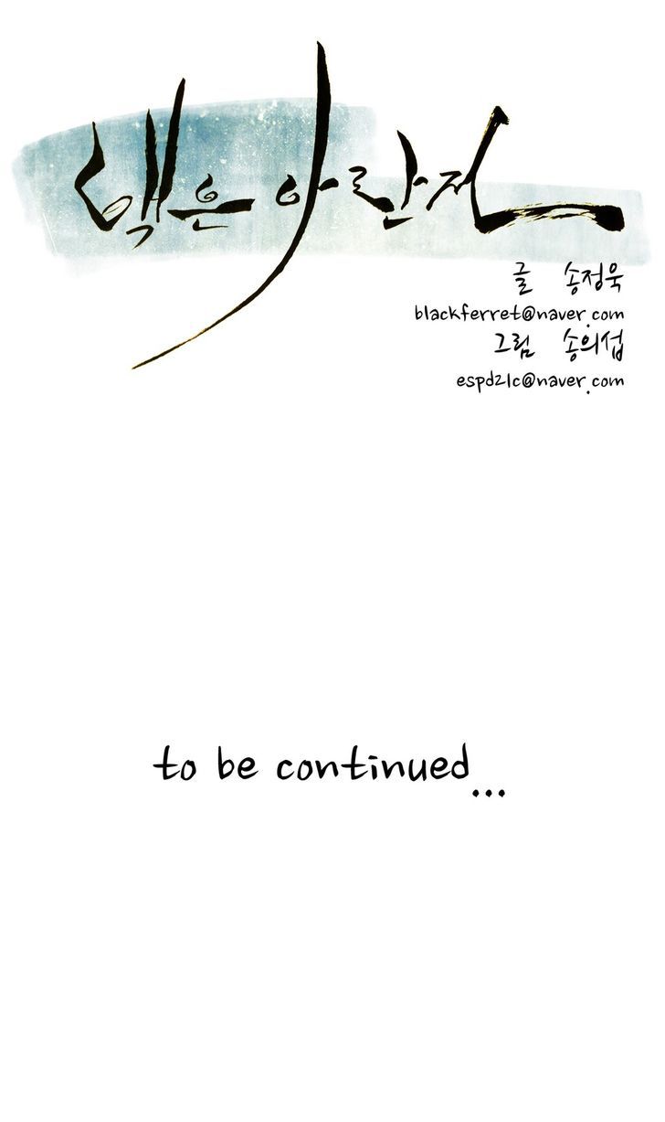 Tale of Eun Aran Chapter 38 page 31 - Chapter 38 : A New Bowl of Noodles (4)