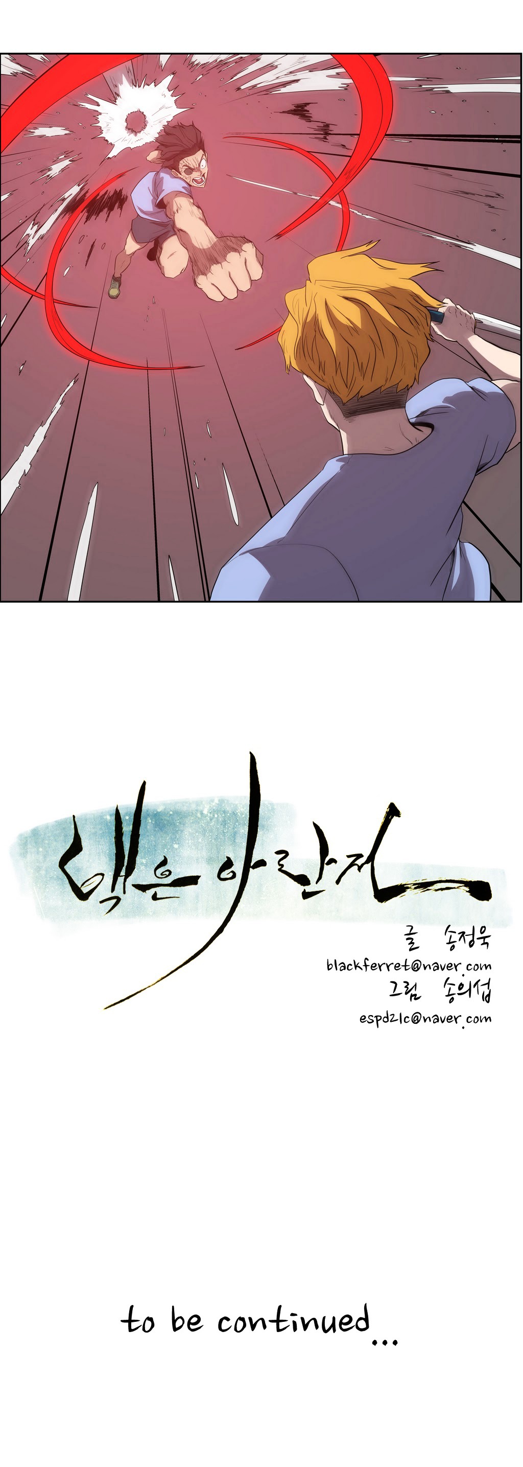 Tale of Eun Aran Chapter 39.2 page 28 - Chapter 39 (v2) : A New Bowl of Noodles (5)