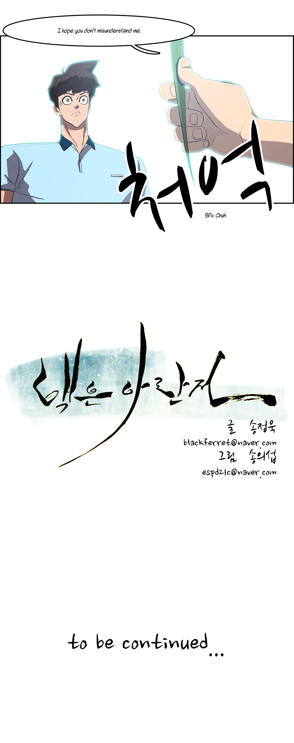 Tale of Eun Aran Chapter 40 page 25 - Chapter 40 : A New Bowl of Noodles (6)