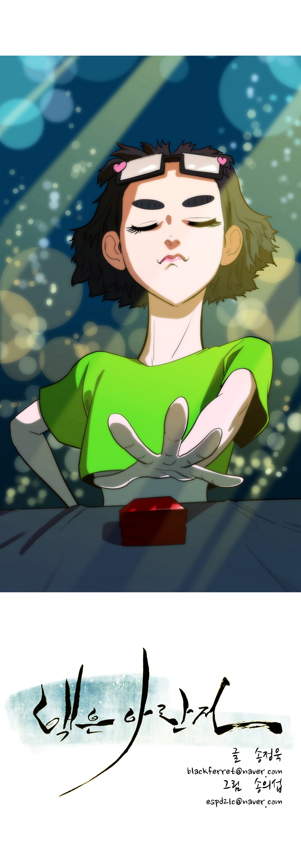 Tale of Eun Aran Chapter 40 page 3 - Chapter 40 : A New Bowl of Noodles (6)