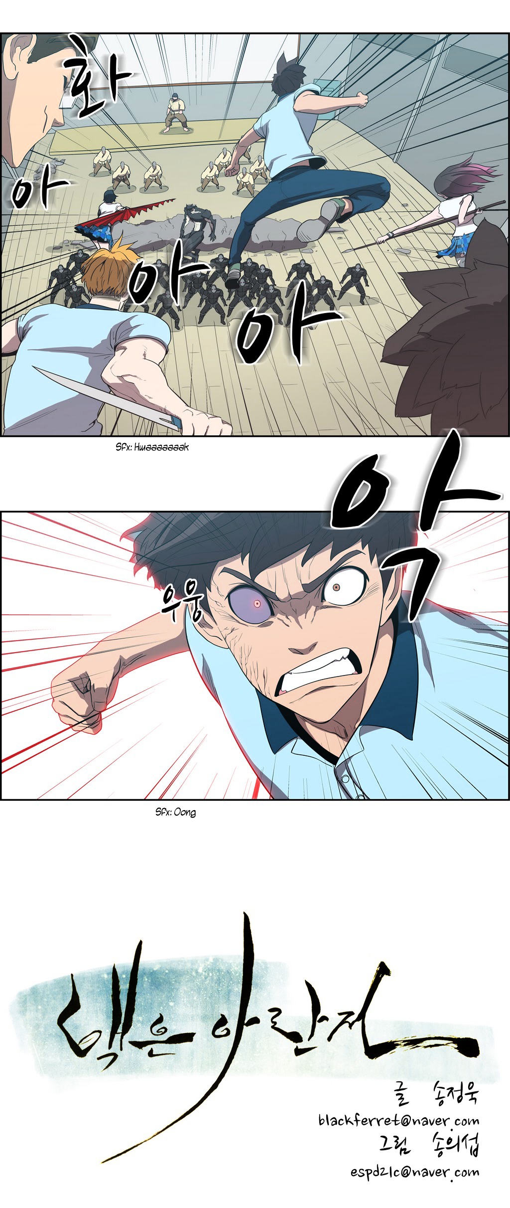Tale of Eun Aran Chapter 41 page 26 - Chapter 41 : Hunting Time (1)