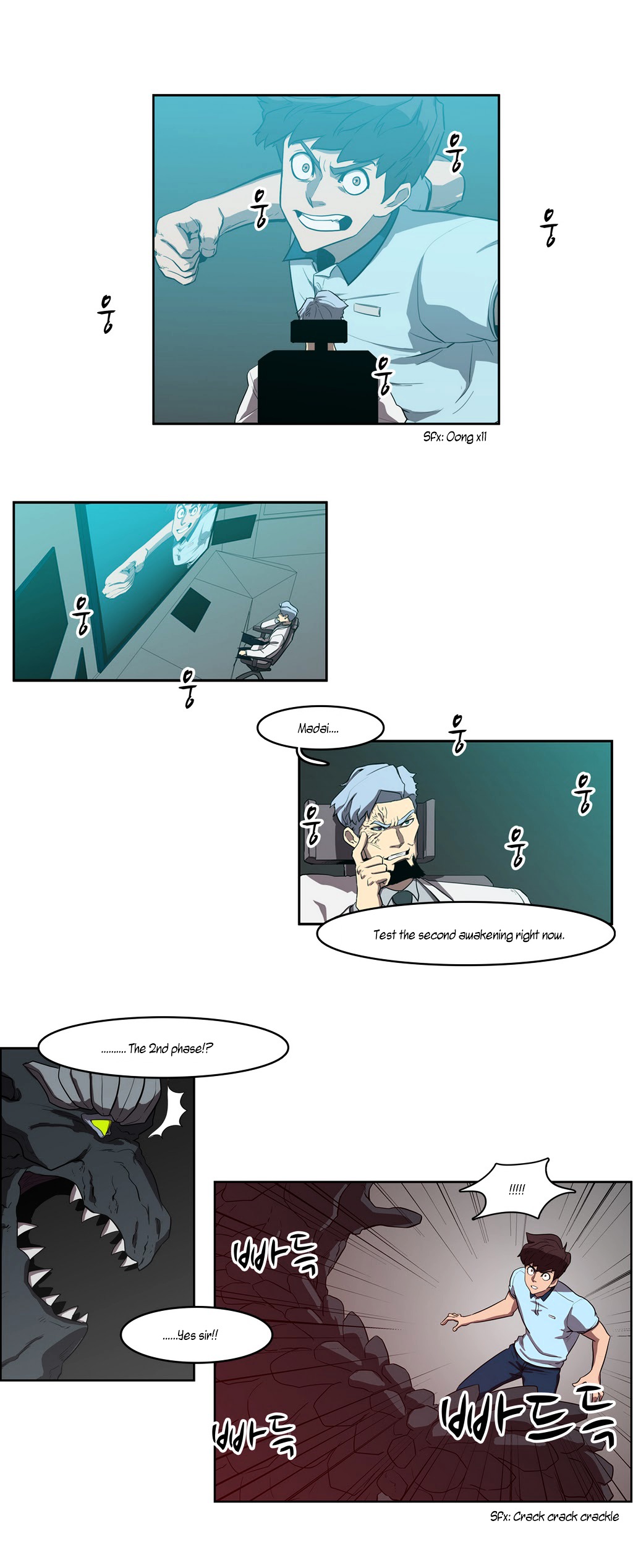 Tale of Eun Aran Chapter 42 page 12 - Chapter 42 : Hunting Time (2)