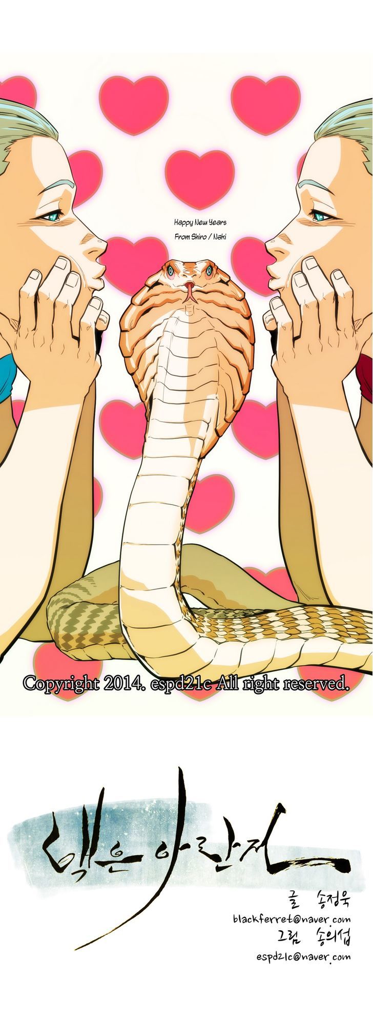 Tale of Eun Aran Chapter 43 page 3 - Chapter 43 : Hunting Time (3)